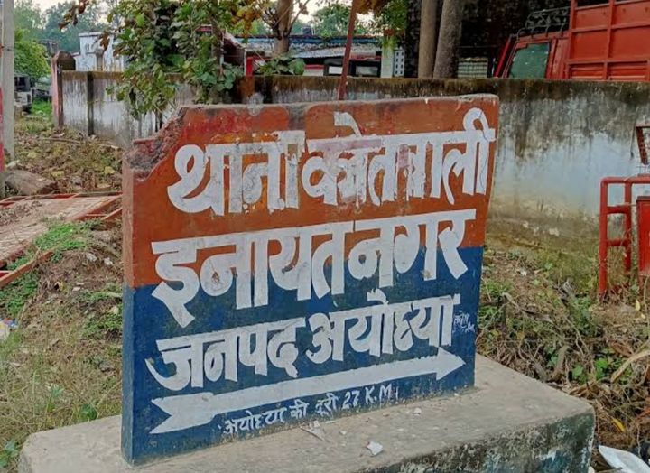 289040020 583188619819324 2232404812171315882 n - हैरिंग्टनगंज में चोरों का गिरोह सक्रिय, पुलिस की कार्यशैली पर उठ रहे सवाल