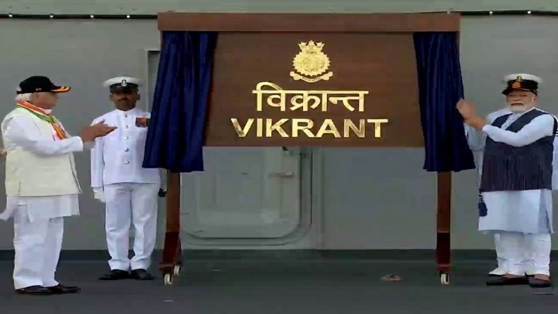 AVSDAAV SDZ - बुलंद हौसलों की हूंकार आई एन एस विक्रांत : पीएम मोदी