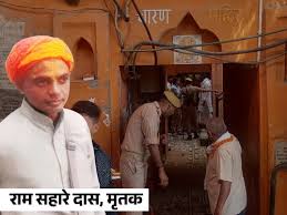 download 6 - अयोध्या में हनुमानगढ़ी के पुजारी की गला काटकर हत्या, मंदिर के आश्रम में मिली लाश।