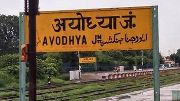 images 2 9 - अयोध्या से गुजरने वाली 10 ट्रेनों के रूट में बदलाव।