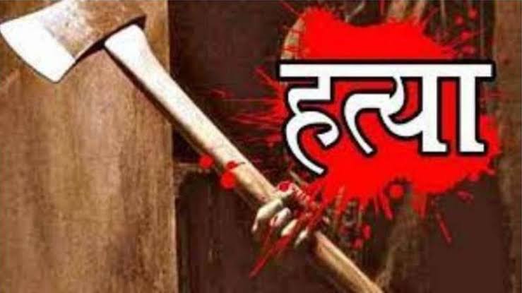 images 2 5 - कुल्हाड़ी से वार कर पत्नी को उतारा मौत के घाट, पति समेत पूरा परिवार फरार।