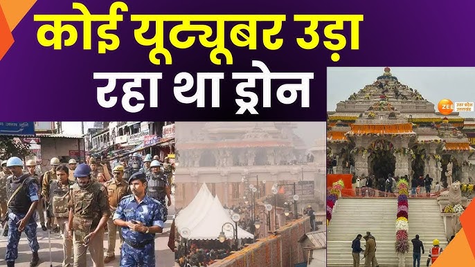 hq720 - राम मंदिर परिसर में श्रद्धालुओं की भीड़ के बीच गिरा ड्रोन,यूट्यूबर पायलट को ट्रेस करने का दावा।
