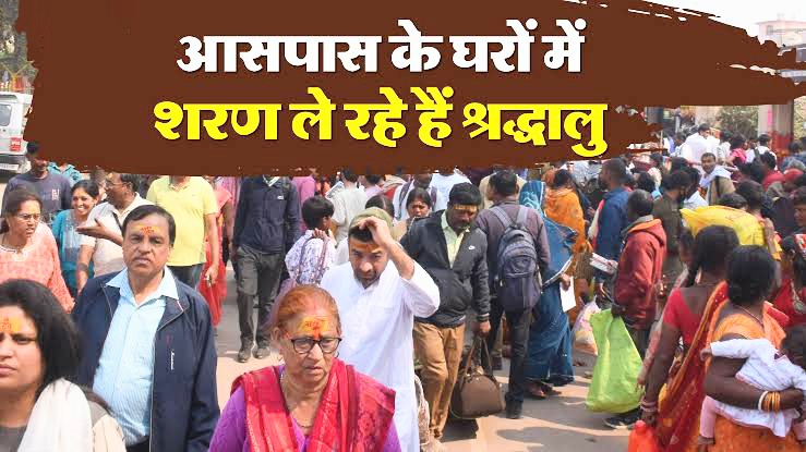 images 12 1 - श्रीरामनगरी में पांच मार्च तक होटल-गेस्ट हाउस फुल, नहीं थम रही श्रद्धालुओं की भीड़।