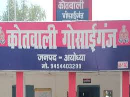 images 1 - गोशाईगंज में व्यक्ति पर लाठी-डंडों से हमला, पीड़ित की शिकायत पर पुलिस ने दर्ज किया मुकदमा।