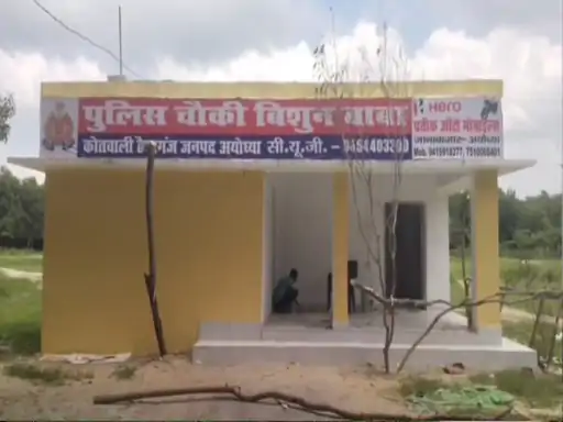 gggg - नई पुलिस चौकी का गठन,चौकी में 19 गांव शामिल।