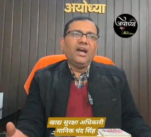 1768115001807 - राम मंदिर व पंचकोशी परिक्रमा मार्ग के आसपास नॉनवेज पर पूर्ण प्रतिबंध।