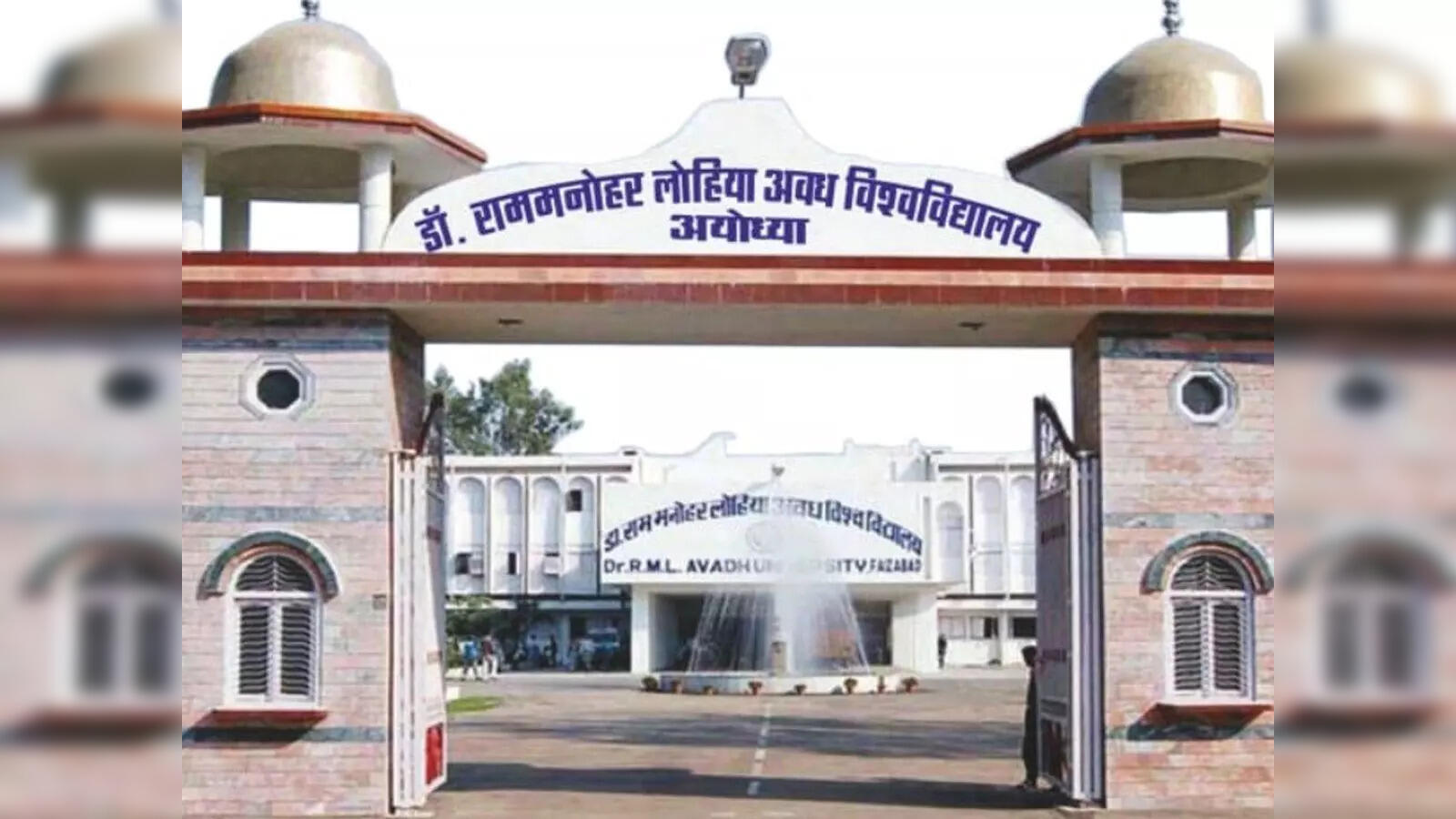 0 - अवध विश्वविद्यालय की बड़ी कार्रवाई, परीक्षा केंद्र पर सीसीटीवी नहीं मिलने से परिणाम रोका।